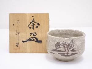 三峰園造　志野茶碗